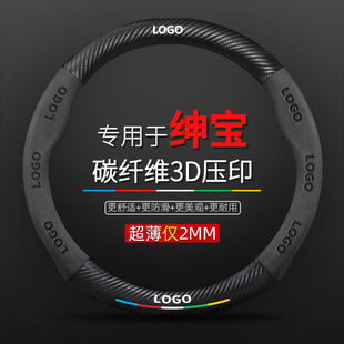 适用北汽方向盘套北京X3X7绅D20 D50 X25 X35 EU5魔方翻毛真皮