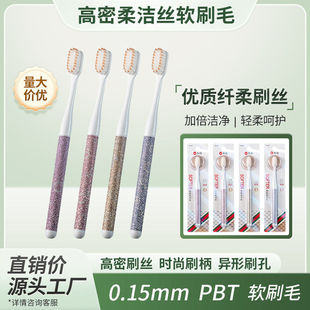 颜值成人软毛牙刷环保万根毛独立包装家用旅行清洁密柔丝牙刷