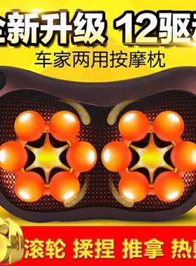 新款按摩枕颈椎按摩器腰部肩背部电动家用按摩靠垫家用礼物