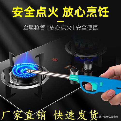 点火枪电子点火器煤气灶天然燃气升级厨房加长手柄长嘴明火