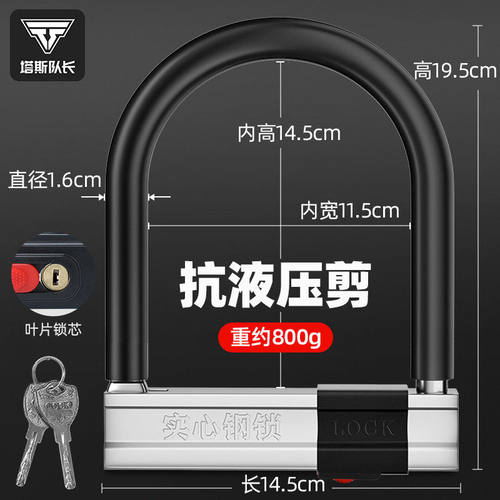 TOSUOD锁防盗锁U型锁头电摩托车锁防水便携山地自行车锁u形车锁