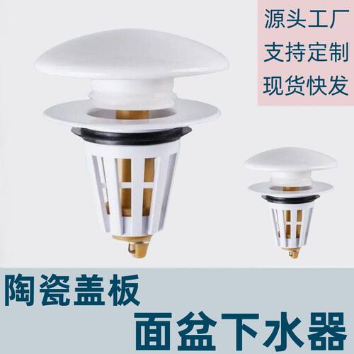 陶瓷面盆下水器 洗手盆漏水塞子防臭弹跳芯按压式 脸盆洗脸池配件