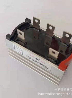 SQL50A 三相桥式整流桥堆整流桥(连散热桥) 大功率