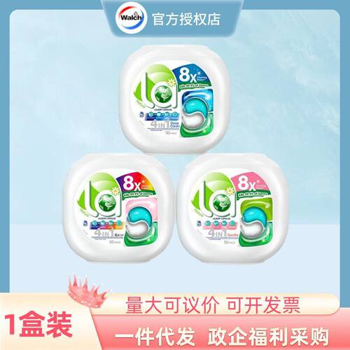 la小地球洗衣凝50粒珠抑菌除螨洗衣服凝珠洗衣液浓缩留香