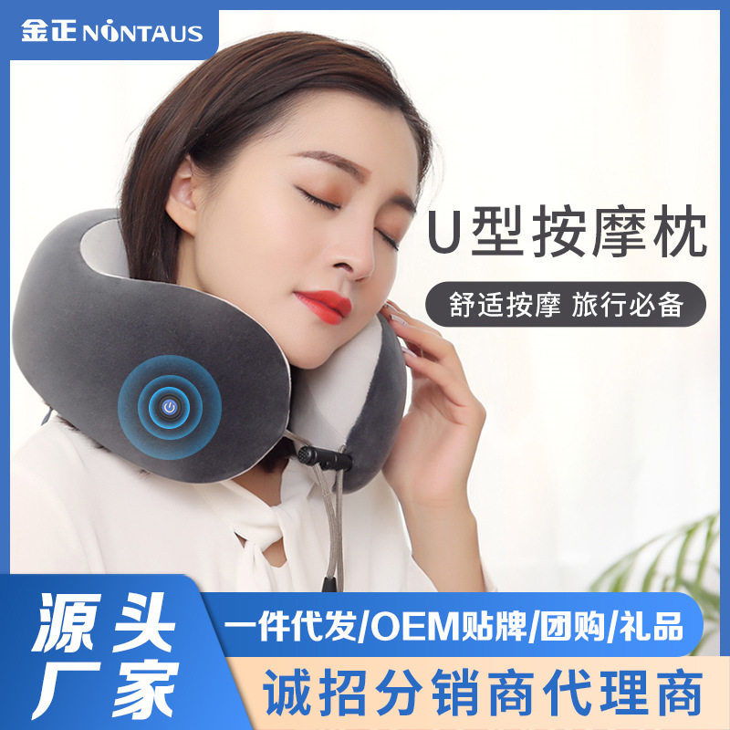 金正U型按摩枕多功能电动肩颈脖子颈部家用颈肩按摩器车载护颈仪
