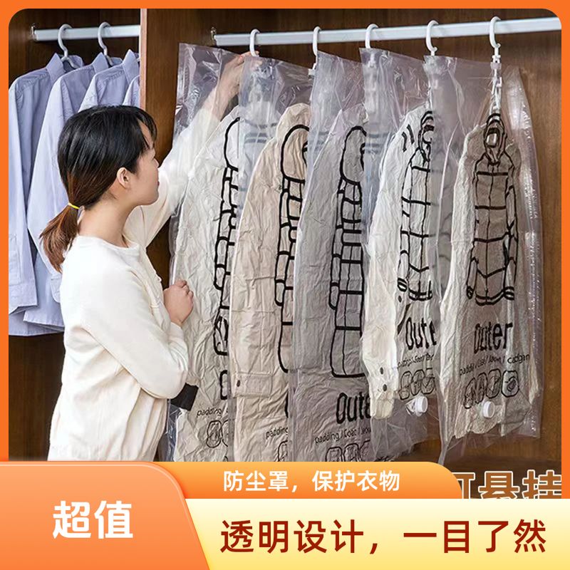 挂式羽绒服收纳袋抽真空压缩袋衣服大衣衣物专用衣柜整理收纳