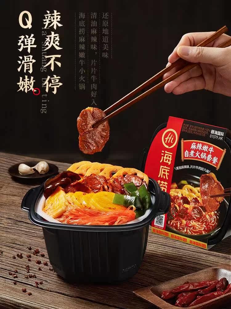新货海底PPK捞懒自煮宵小火锅人自热宿舍夜方麻便速食多口味辣小怎么样,好用不?