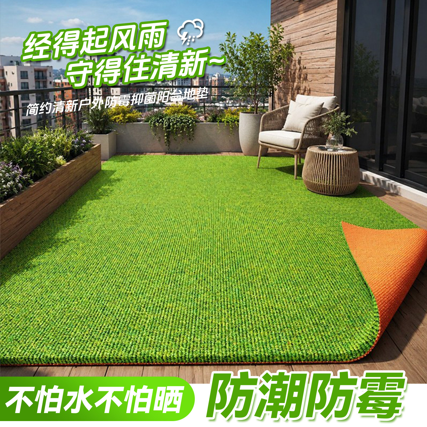 苔藓绿色地毯防水防晒防滑露天阳台室外庭院休闲区大面积全铺满铺图片