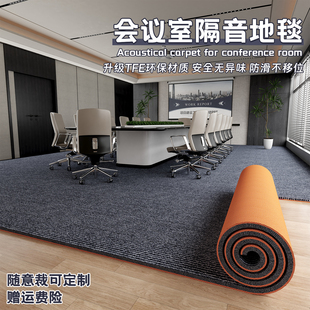 商用地毯大面积全铺办公室会议室整铺吸水耐脏加厚隔音减震可裁剪