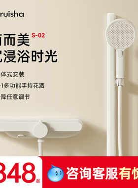naruisha纳瑞沙S-02卫浴简易花洒套装奶白色家用极简淋浴灰色置物