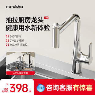 纳瑞沙S38厨房水龙头冷热抽拉式 防溅洗菜盆龙头全铜家用