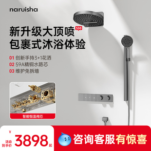 纳瑞沙S30暗装花洒恒温入墙式淋浴全铜预埋顶喷瀑布浴室嵌入式