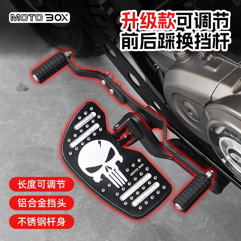奔达金吉拉拿破仑450灰石250闪300黑旗500改装件前后踩档杆换挡杆