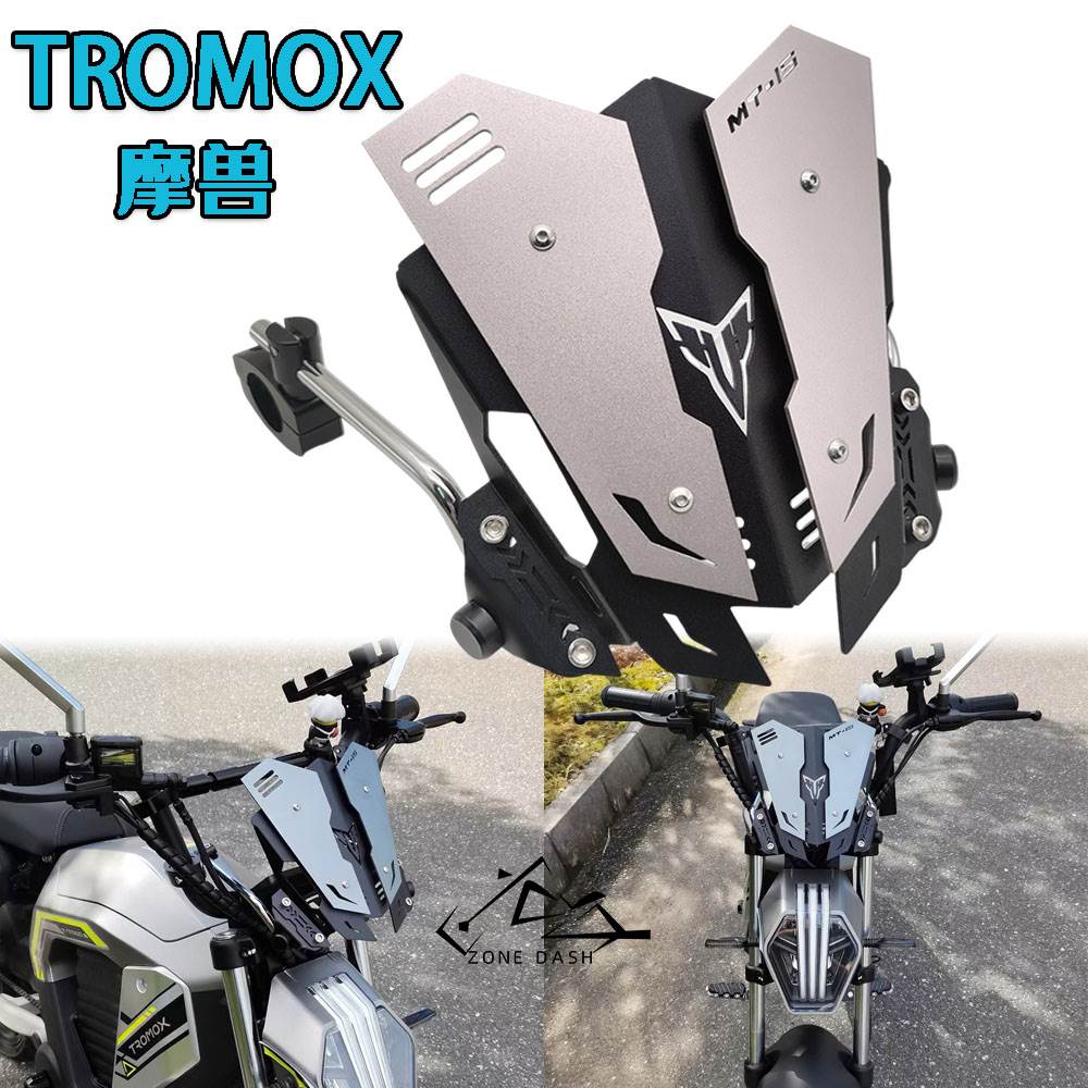 适用电动车魔兽TROMOX摩兽Pesgo plus one改装挡风板 CNC头罩风挡