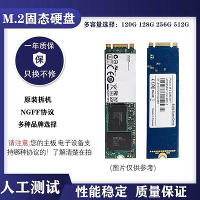 拆机M.2固态硬盘120-128g 240-256g SATA台式机1TB512g笔记本ngff
