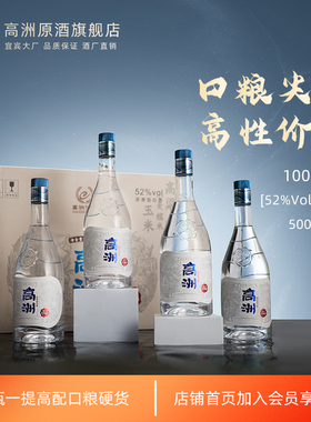 高洲白酒纯粮食酒福川1740浓香型52度口粮酒500ml*4瓶装百年陈酿