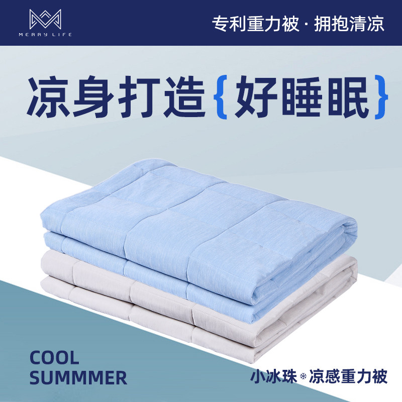 merrylife美国品牌双面凉感重力被子夏凉加重毯礼品冷感开启睡眠