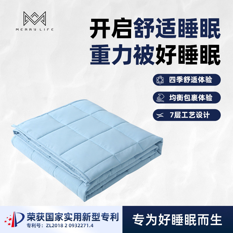merrylife美国成人重力被睡眠毯四季通用单双人被子神器重力毯子