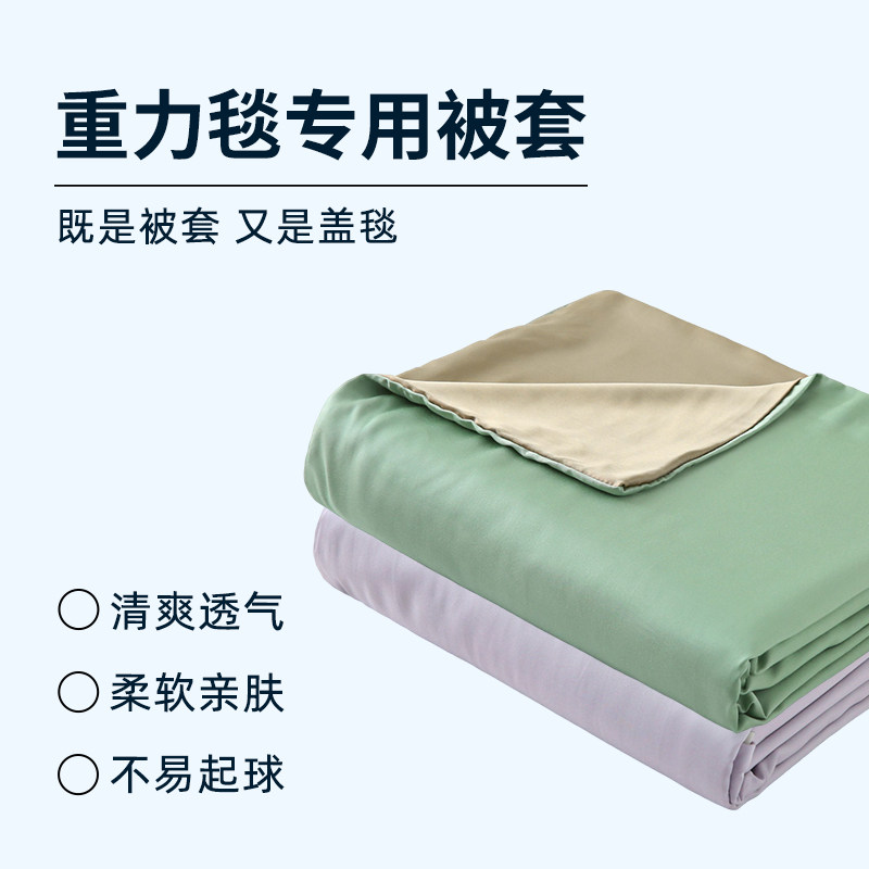 易打理四季款凉感竹纤维重力被套
