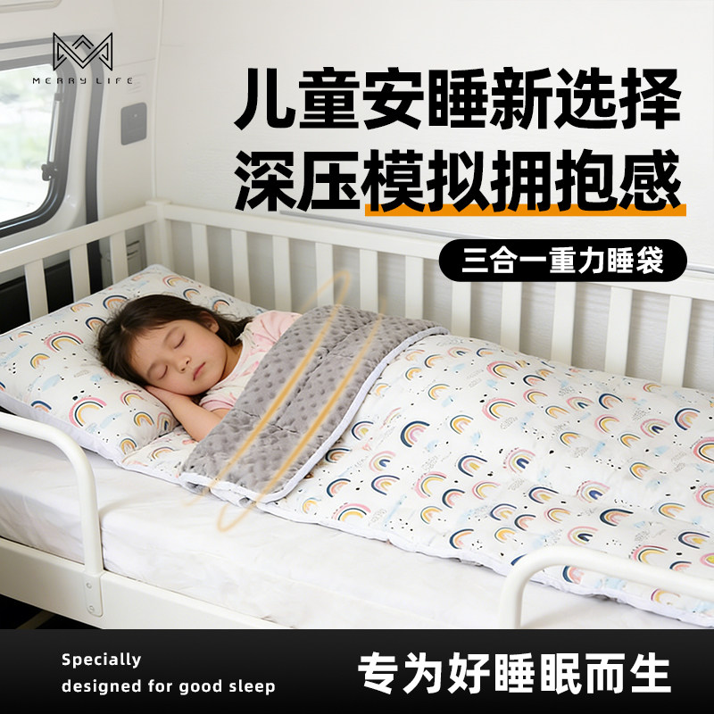 merrylife美国品牌儿童重力睡袋小学生卡通秋冬纯棉微重力防踢被