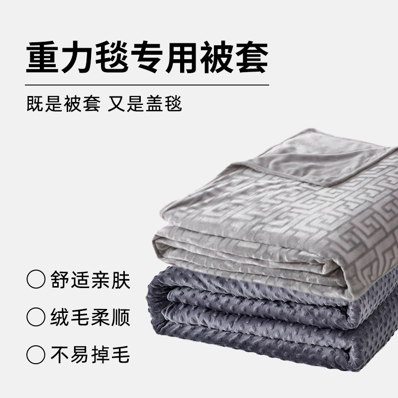 易打理四季款凉感水晶绒重力被套