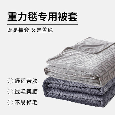 易打理四季款凉感水晶绒重力被套