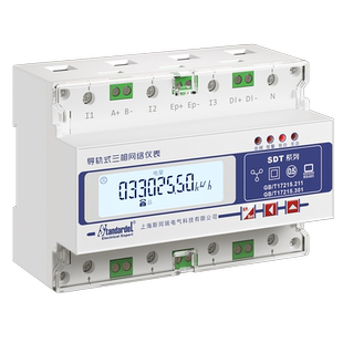 导轨式三相多功能电表 SDT670/RS485远程/Modbus/ DL/T645/防逆流