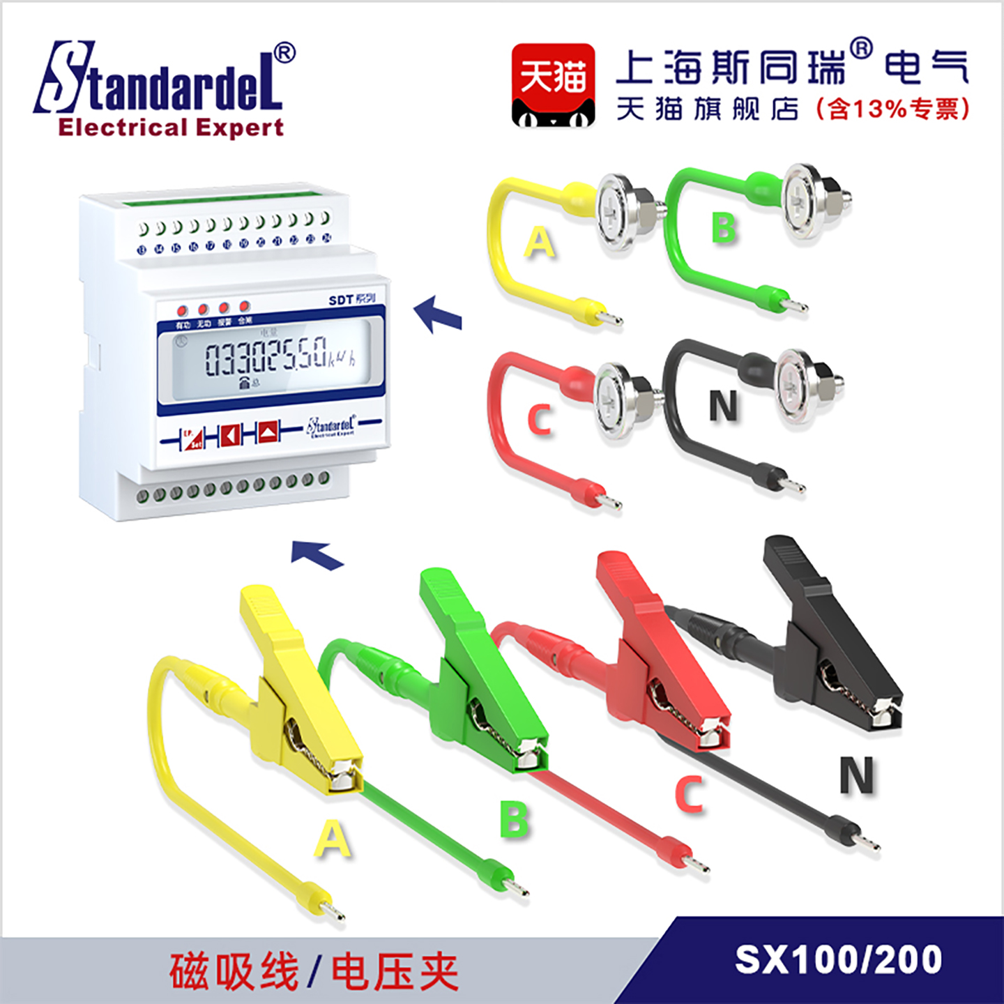 不停电安装取电夹磁吸线