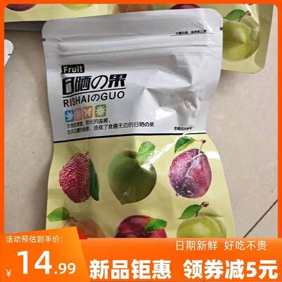 日晒果桔干金特级润喉金桔干九制甘草金桔软糯清凉可口即食蜜饯果