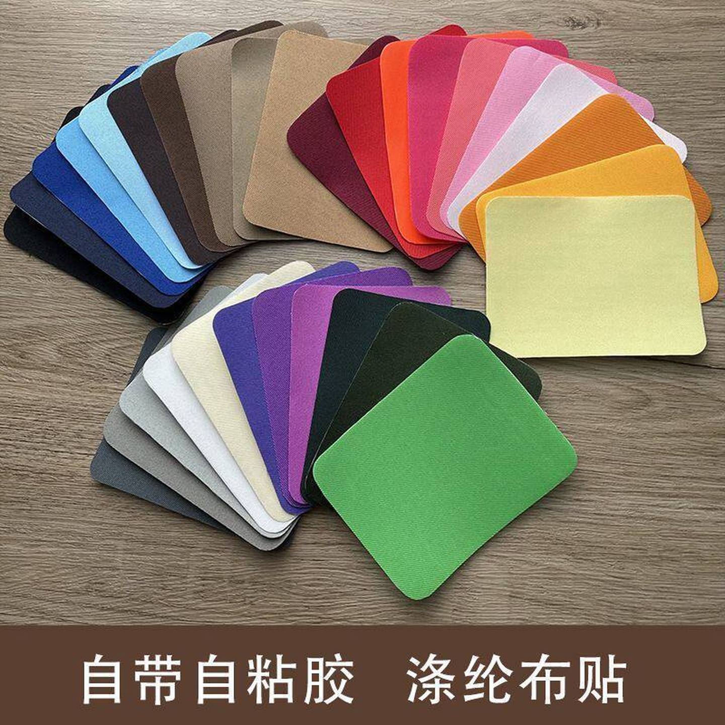 薄款纯棉布贴衣服贴补丁贴自粘免缝床单裤子沙发破洞修补贴花无痕