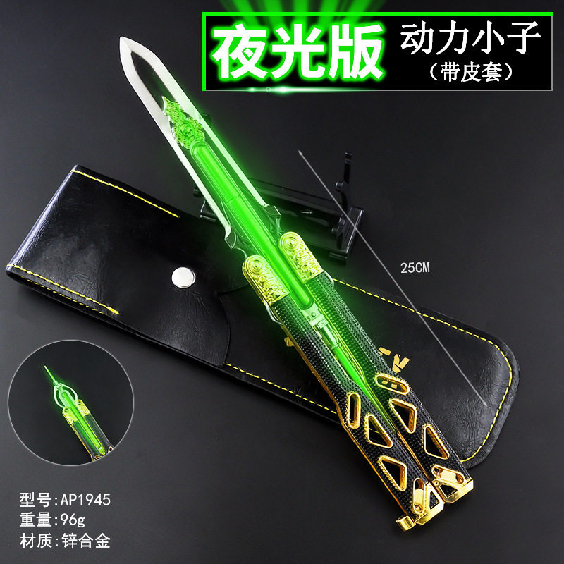 蝴蝶玩具刀合金折叠刀少儿玩具甩手刀模型荧光夜发光合金练习
