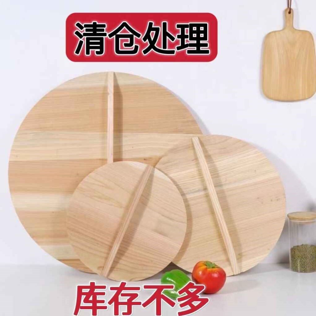进口杉木实木手工木质锅盖水缸盖子圆形家用老式加厚木盖定制包邮