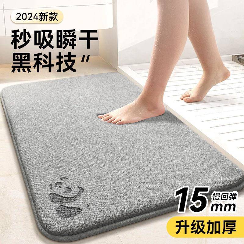 家用卫生间地垫门口吸水洗澡浴室防滑垫脚踏垫厕所防水专用垫防摔