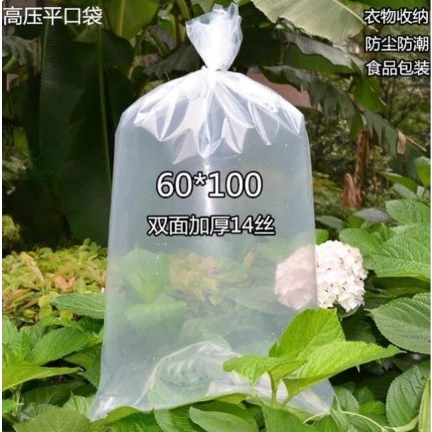 活鱼氧气打包袋装海鲜鱼苗运输平口塑料袋加厚水产市场充氧袋子