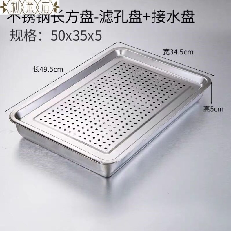 不锈钢漏盘长方形茶盘家用饺子沥水盘托盘漏油盘过滤漏水沥油盘子