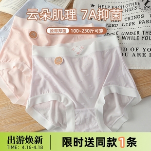 高腰莫代尔棉内裤 大码 7A抑菌档宽边舒适不夹档可爱卡通胖mm200斤