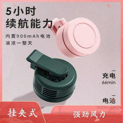 优选挂夹式小风扇静音usb随身迷你小型电风扇便携办公室学生宿舍
