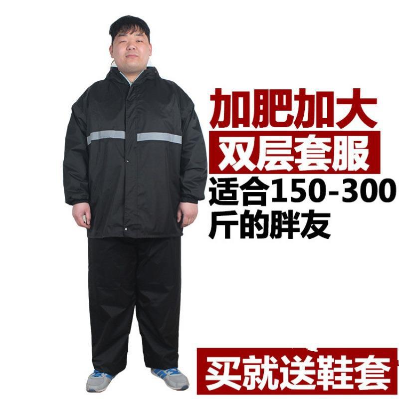 加肥加大雨衣雨裤套装300250斤男女加厚双层分体骑行大码雨衣套服