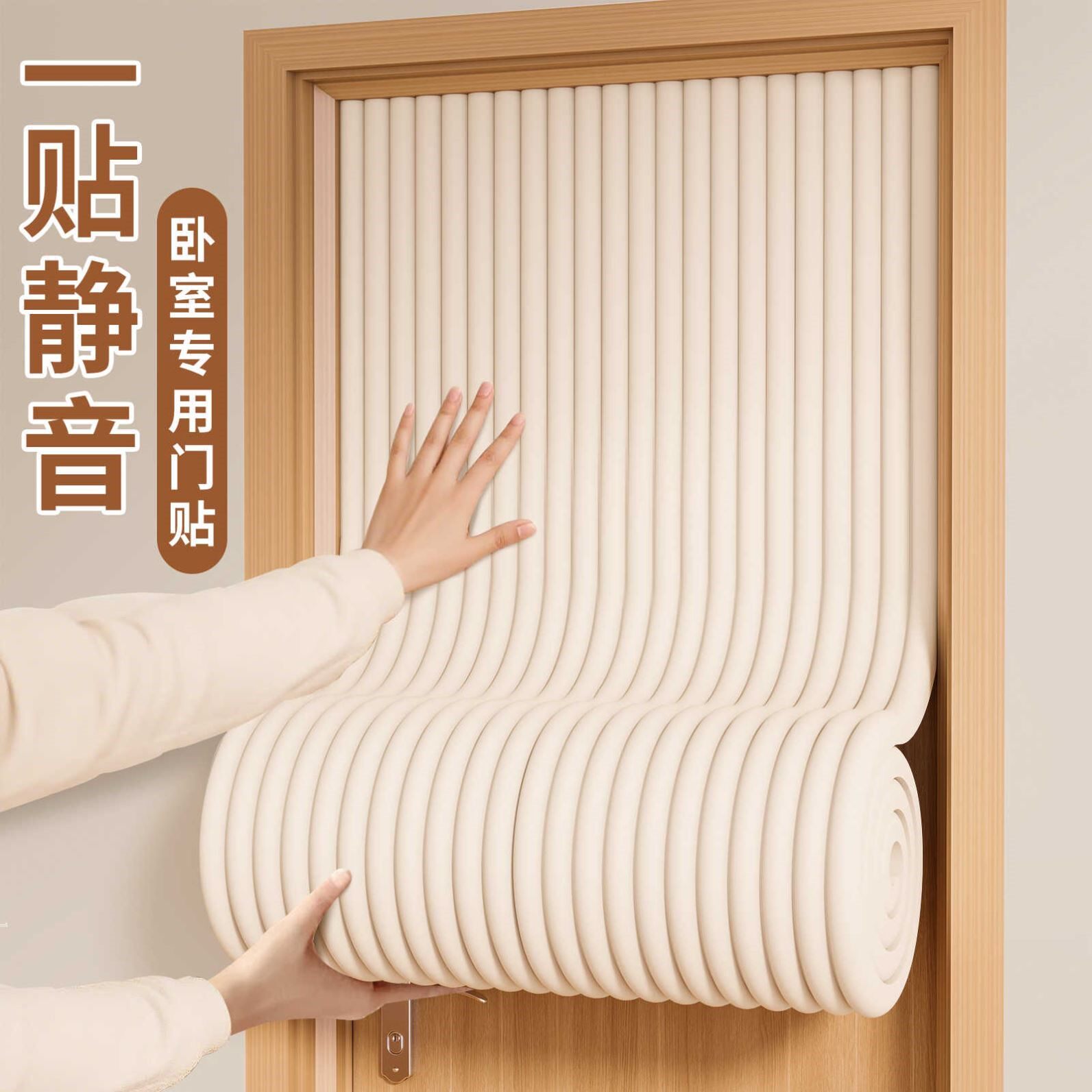 隔音棉门贴超强消音棉自粘家用门窗户吸音棉卧室专用降噪静音神器
