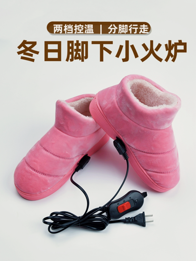 充电拖鞋女冬加热棉拖鞋插电暖鞋男可行走电热鞋办公室暖脚宝神器