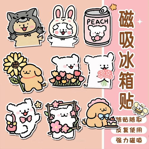 创意线条小狗磁吸花世界入户门磁吸冰箱贴二次元家居装饰磁吸无痕