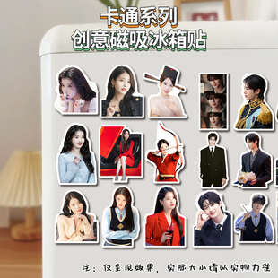 新款21世纪大君夫人磁吸无痕冰箱贴IU边佑锡粉丝应援礼物家居装饰