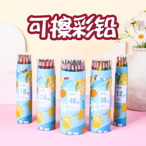 可擦彩铅好用好擦干净