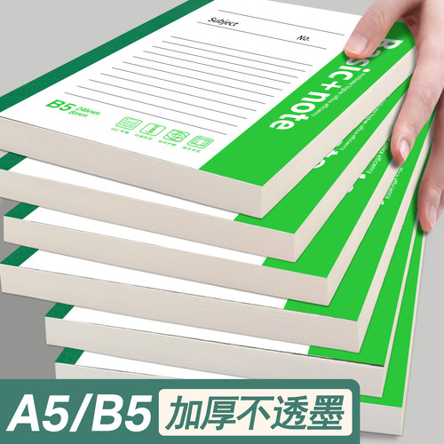 笔记本B5加厚侧翻横线本学生可平摊作业本商务办公记事本A5白卡日程计划记录本高中生科目记事本