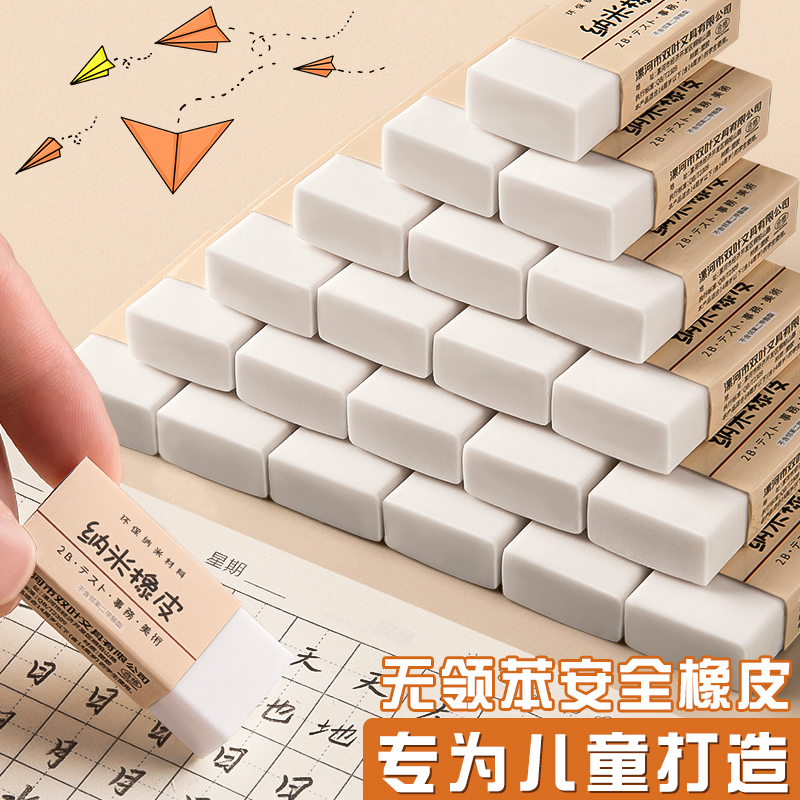 学生纳米橡皮擦2b4b大号