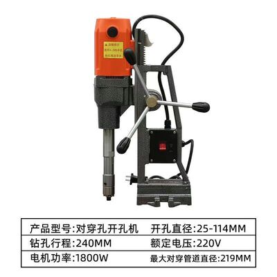 消防219对穿孔开孔机四通