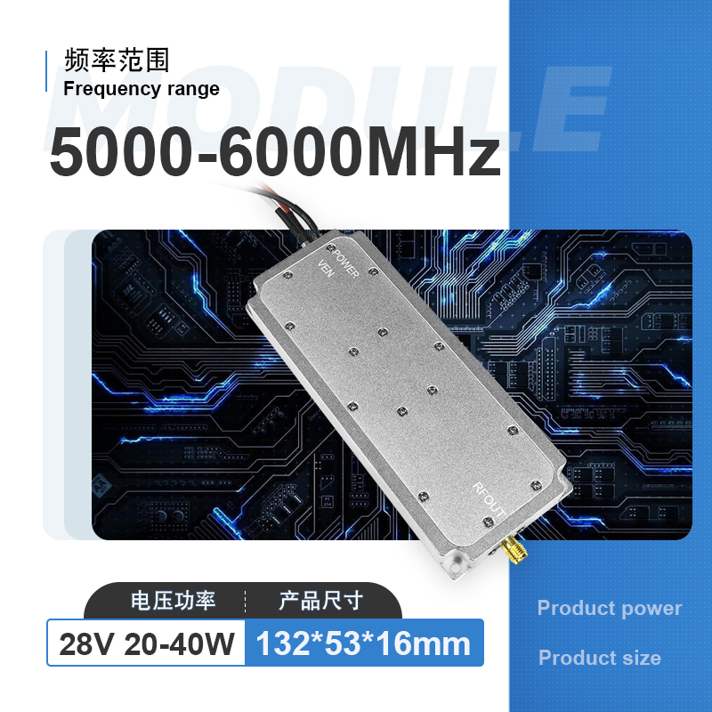 20W功率放大器模块433M/0.8G/0.9G/1.2G/1.5G/5.2G功放模组