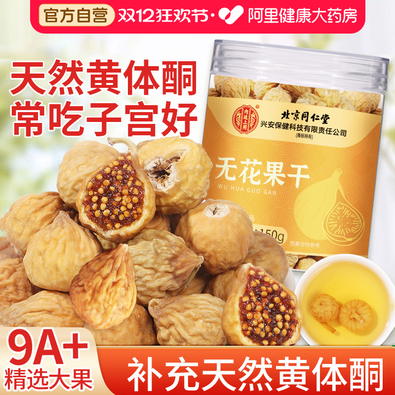 特优级】天然黄体酮精选20mm大果