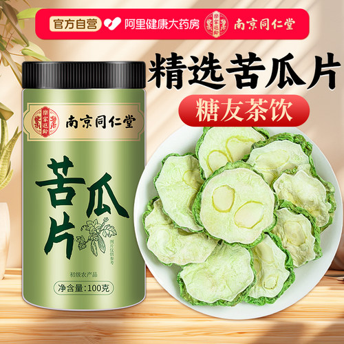 苦瓜片干纯原味苦瓜茶干苦瓜茶降