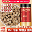 北京同仁堂葛根块丁中草葯材泡水喝天然柴葛根粉片正品 官方旗舰店